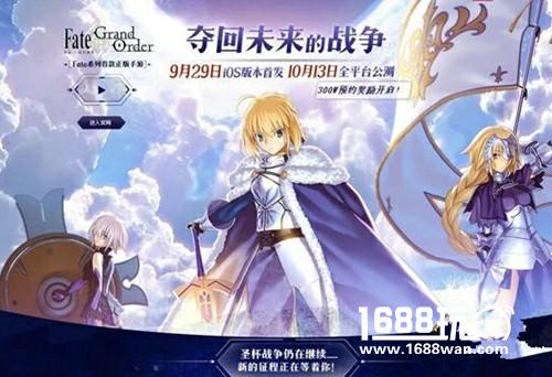 Fate/Grand Order最高预约活动达成 四星从者推荐[多图]图片1