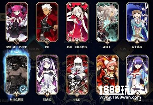 Fate/Grand Order最高预约活动达成 四星从者推荐[多图]图片3