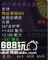 魔兽世界7.0世界BOSS凋零者吉姆在哪打 凋零者吉姆掉落装备一览[多图]图片2