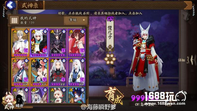 阴阳师6星满级妖狐攻略:大神教你御魂搭配​[图]图片1