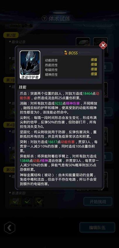 跨越星弧星环杯5-5国殇关怎么打 星环杯5-5国殇关打法攻略[图]图片1