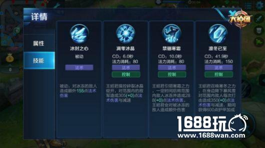 王者荣耀王昭君3v3战斗分析 符文出装与战斗技巧[多图]图片2