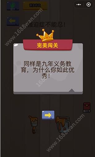 脑力大乱斗第28关怎么过？强迫症不能忍通关攻略[多图]图片2