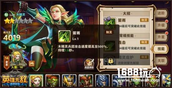 《魔法门之英雄无敌：战争纪元》新手高性价比兵团推荐[多图]图片3