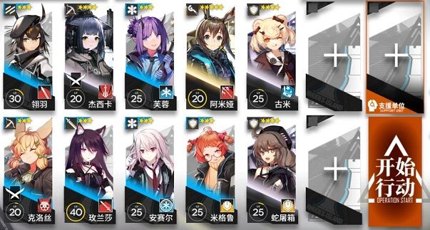 明日方舟2-5关卡怎么过 2-5关卡低配三星打法攻略[多图]图片1