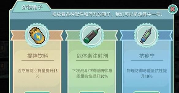 辐射避难所Online大型关卡介绍 关卡通关攻略[多图]图片4