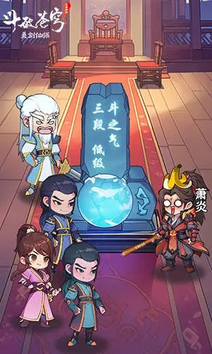 灵剑仙师安卓版图2