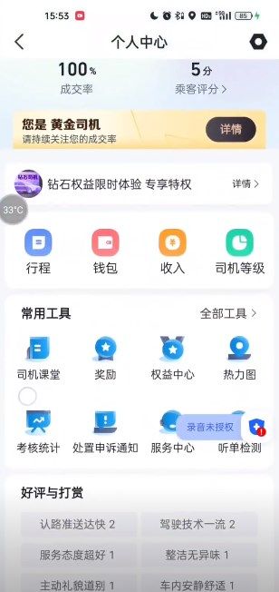 高德战斧抢单是真的吗 高德战斧激活码怎么获取的[多图]图片4