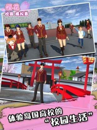 sakuraschooljsi英文版最新2024图0