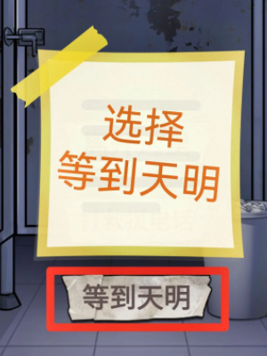 怪谈研究所荒野加油站攻略大全    荒野加油站通关技巧分享[多图]图片6