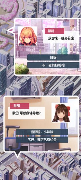 花间绘君颜游戏图2