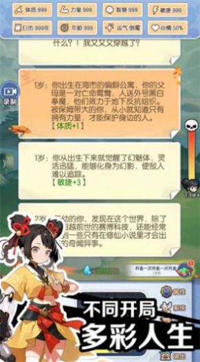 摆烂式修仙内置GM菜单版图1