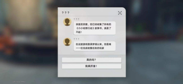 崩坏星穹铁道盛会之星收藏卡怎么收集？盛会之星收藏卡全收集攻略[多图]图片5