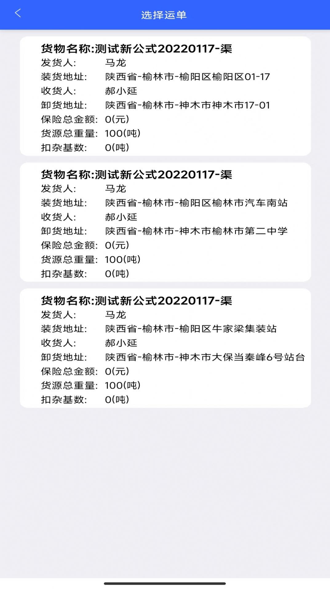 恒泰司机接单app手机版图片1