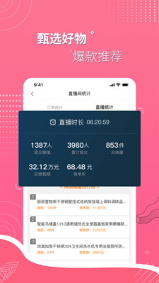 实亿趣app官方版图片1