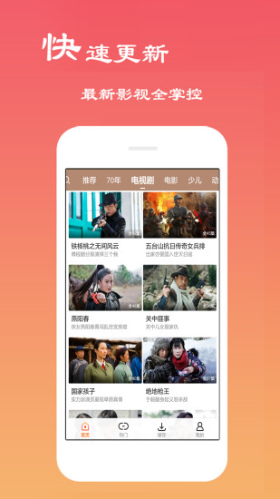 免费影视大全app最新版本图片2