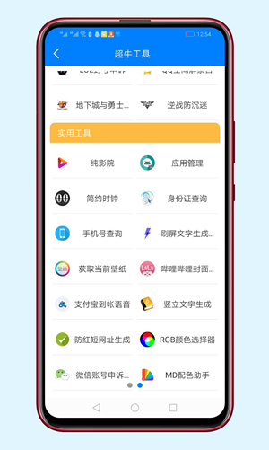 阿晨软件库tools图2