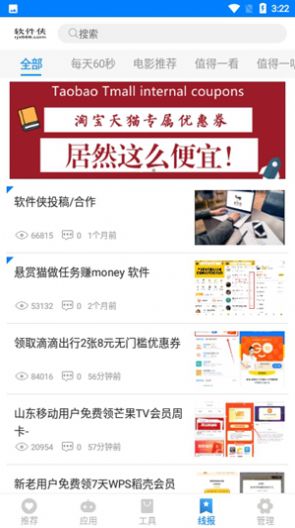 小兔分享网2.0图2