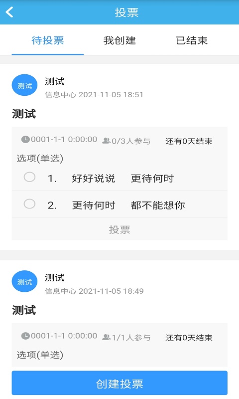 洁能掌上办公app图0