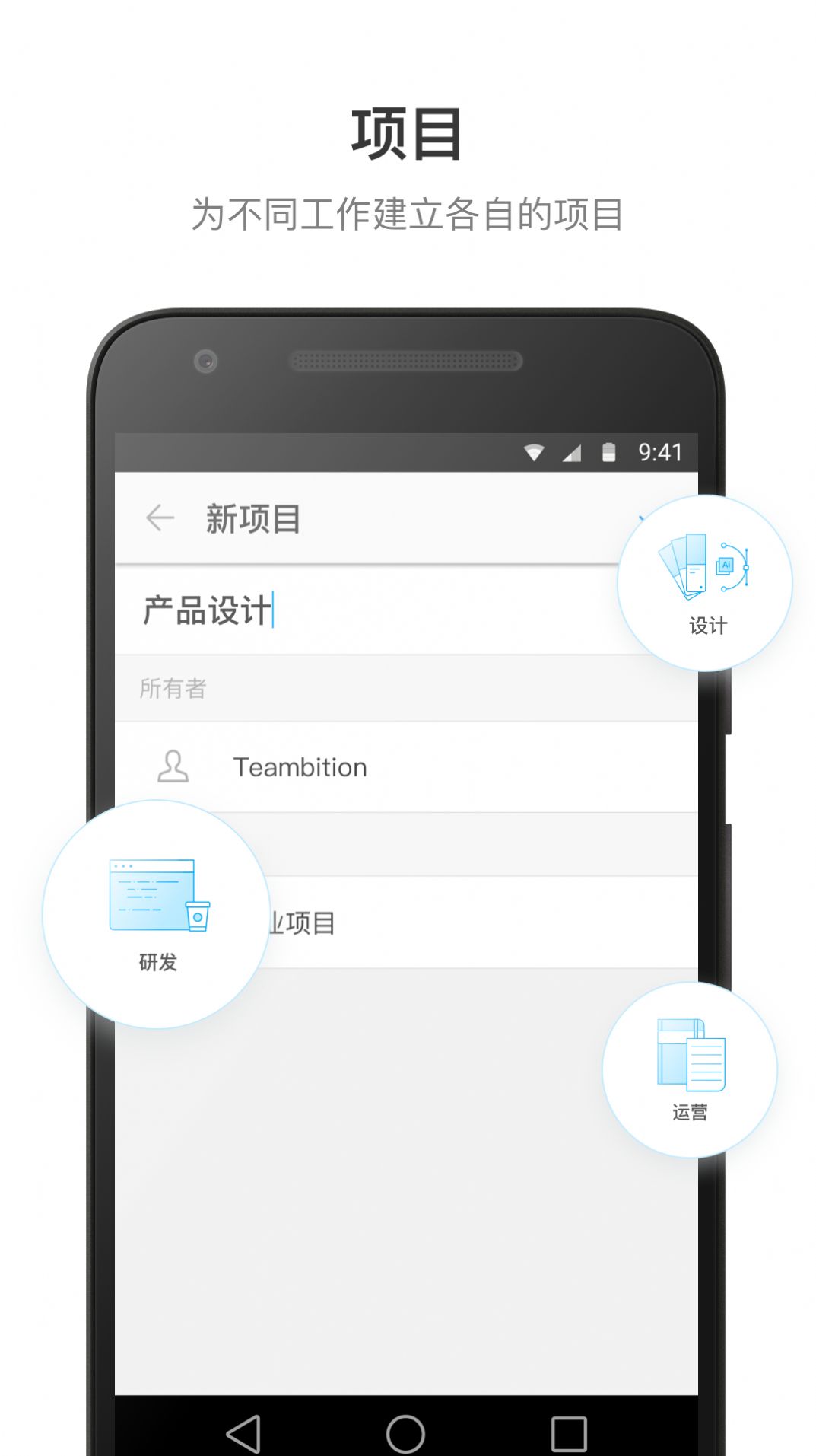 Teambition网盘app图1