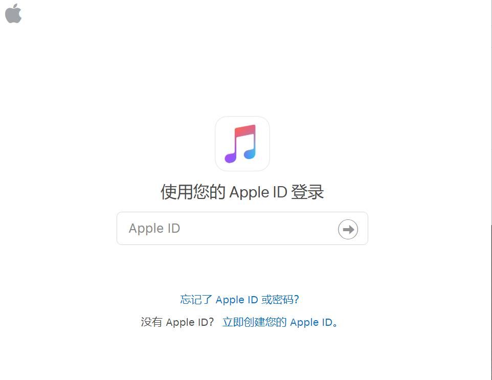 Apple Music安卓无损3.6正式版图片1