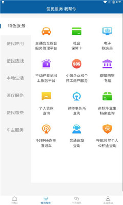 林都e app图2