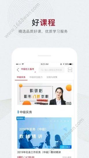 中社在线app图2