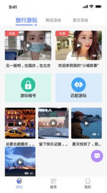 又好玩app图1