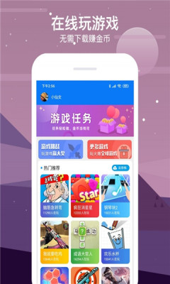 七克游戏盒app图1