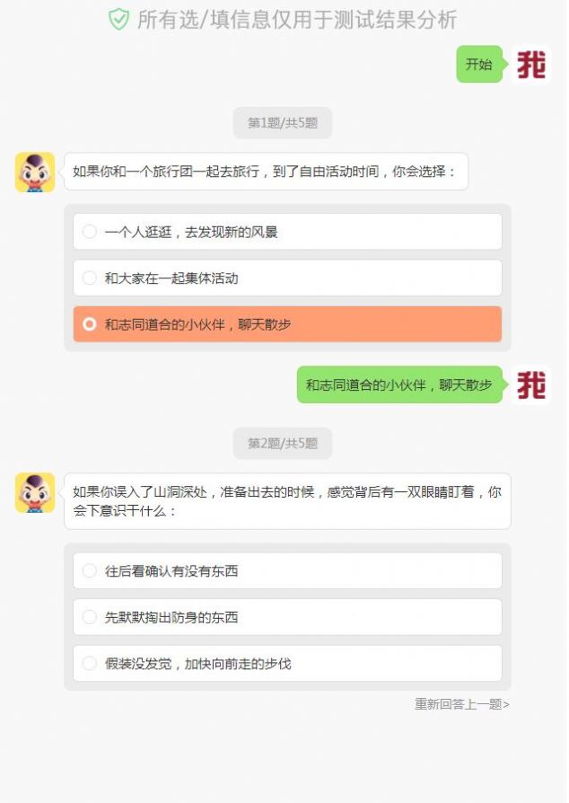 你的新六观检测报告查看图1