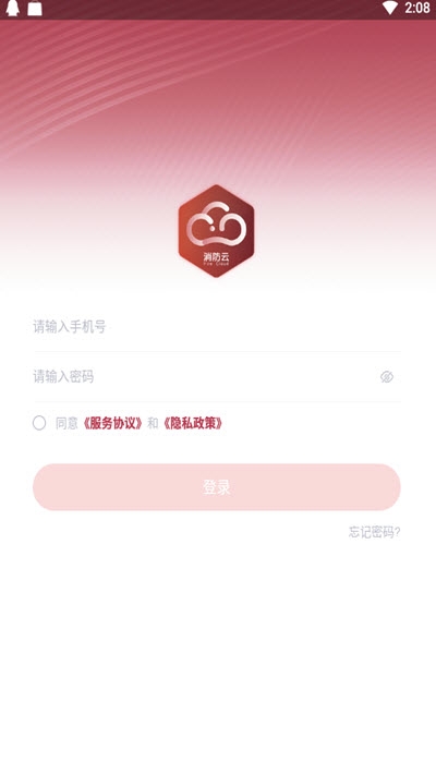 消防云大数据app图2