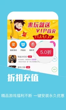 蘑菇手游宝app图0