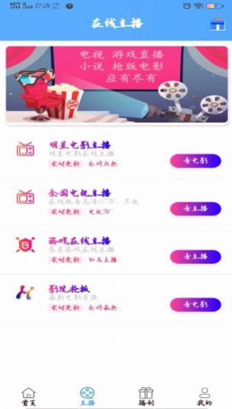 初心影视app图0