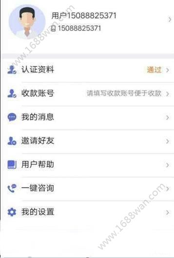 集风带货app图2