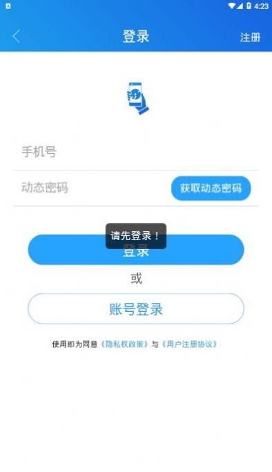 鹤壁市民通app官方版图片1