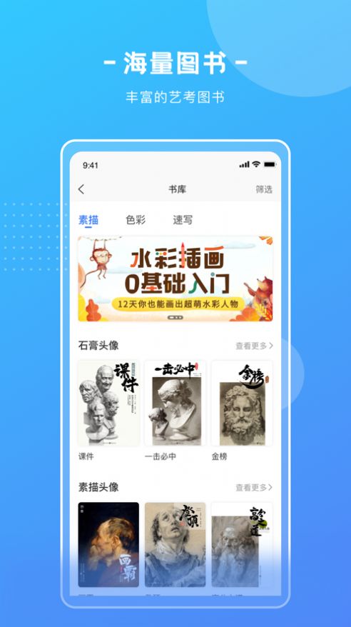 艺学圈app官方版图片1