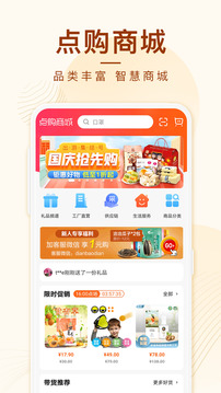 点购广场5.9.4图1