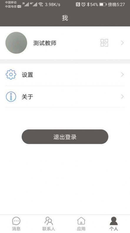 北京学校app图1