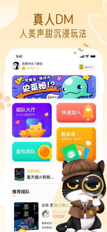 萌小探app图片2