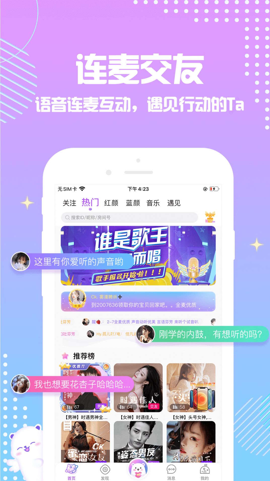 点点星球app图3