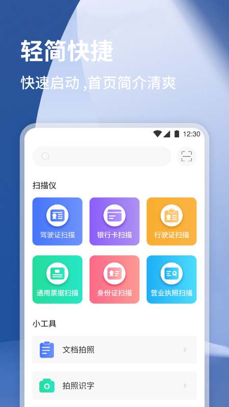 CS扫描王下载官方版图2