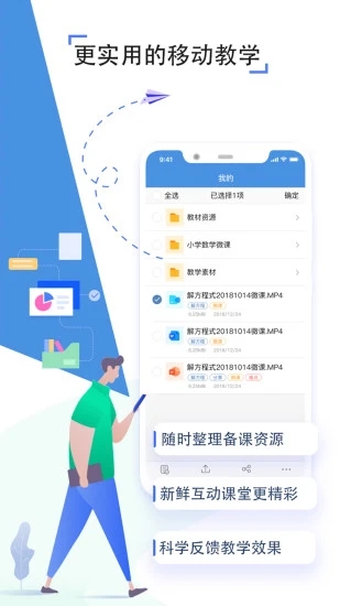 人人通学生账号登录平台登录官方版app图1