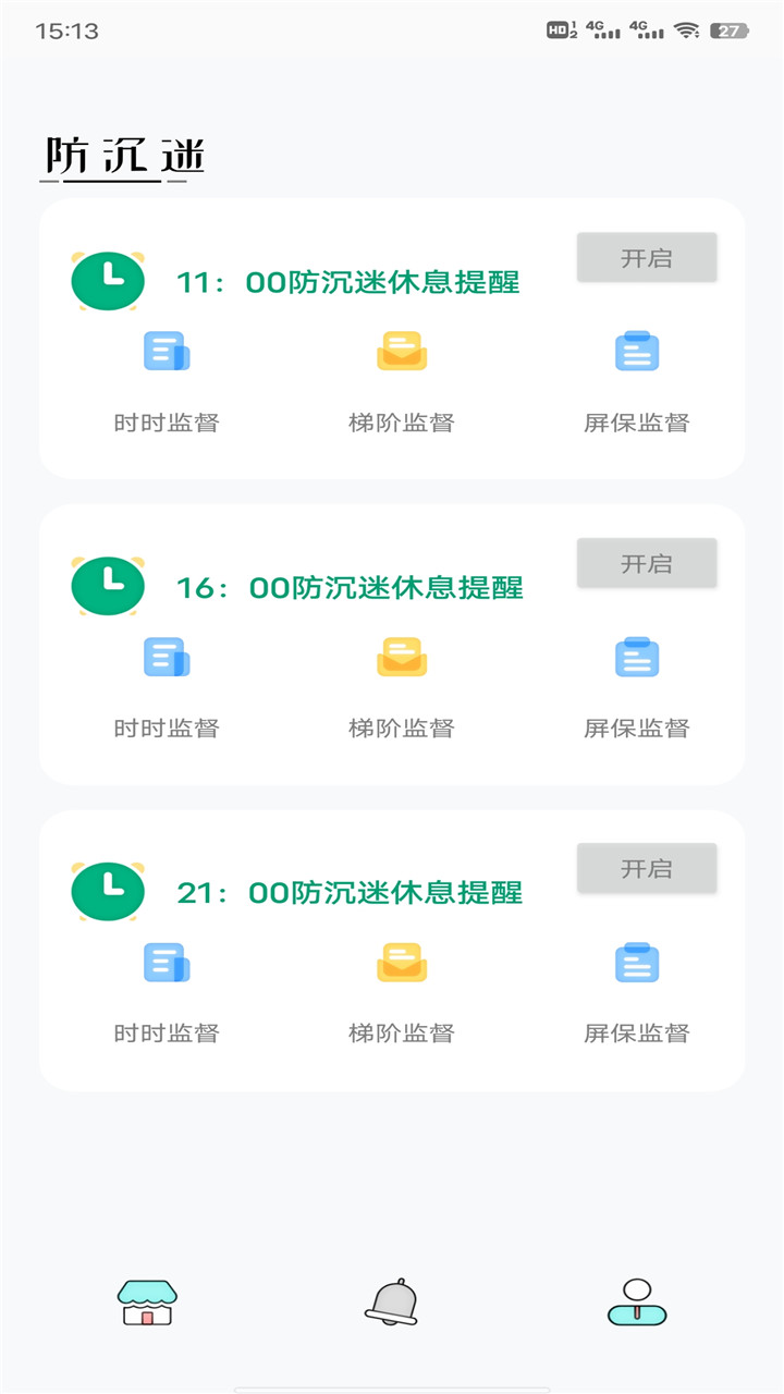 US管家app图1