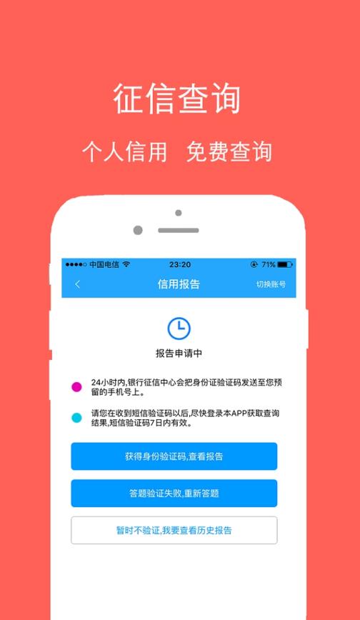 呼和浩特公积金app图0