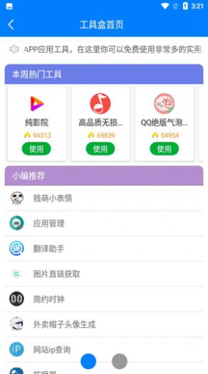 小兔分享网2.0图1