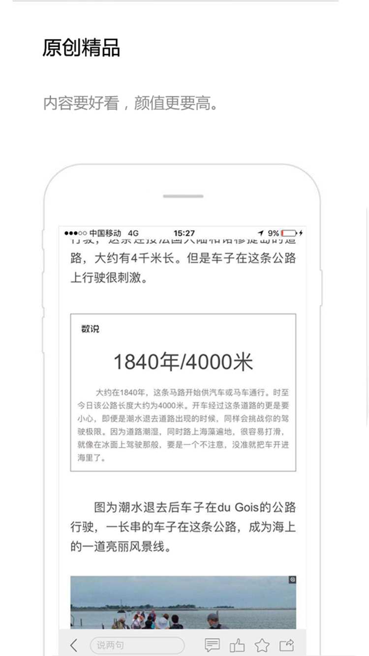 交汇点新闻app图2