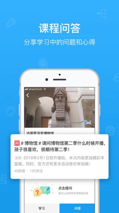 青骄课堂第二课堂登录知识答题图2