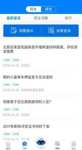 2022津云广电云课堂app最新版图2