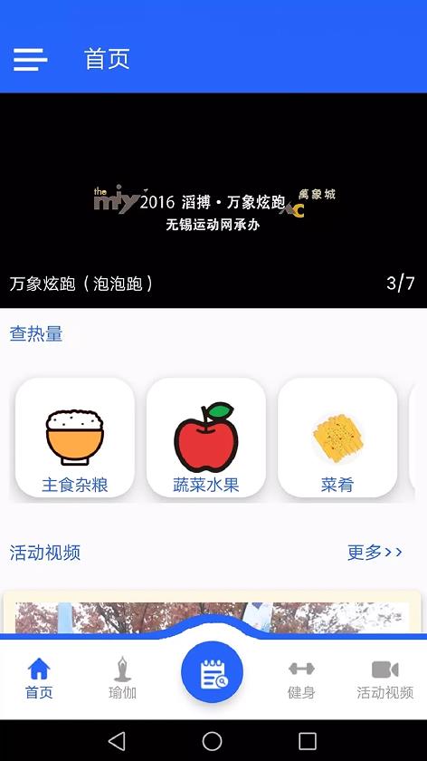 欧博瑜伽app官方版图片1