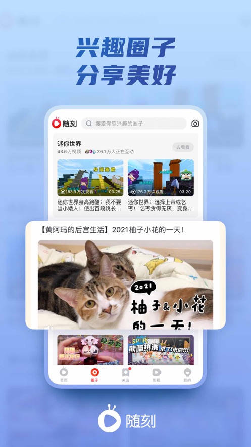 爱奇艺随刻版免费会员最新版图0